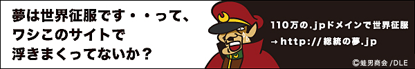 総統の夢.jp