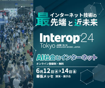 Interop Tokyo 2024公式バナー