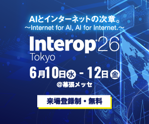 Interop Tokyo 2026公式バナー