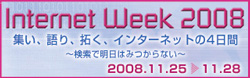 internetweek2008.jpg